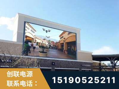 高碑店-北京八达岭奥特莱斯显示屏项目