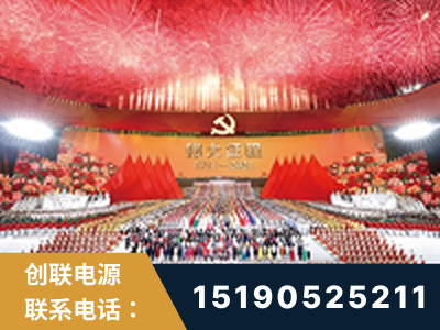 高碑店-建党100周年文艺演出《伟大征程》项目